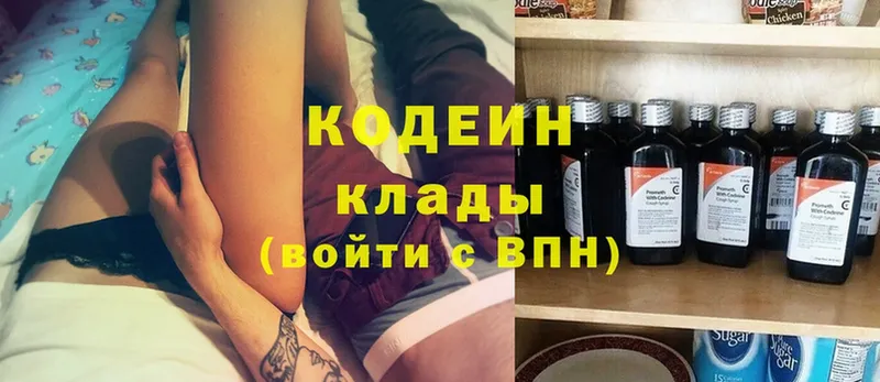 Кодеин Purple Drank  как найти закладки  Игра 